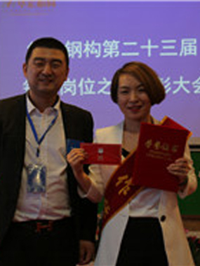 第二十三届治理规范之星 高霞