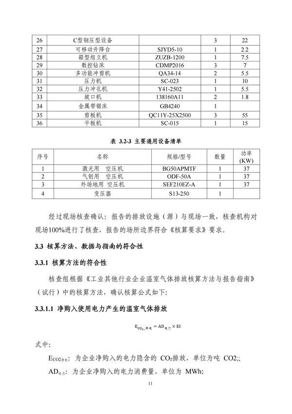 J9游戏(中国)-官方网站